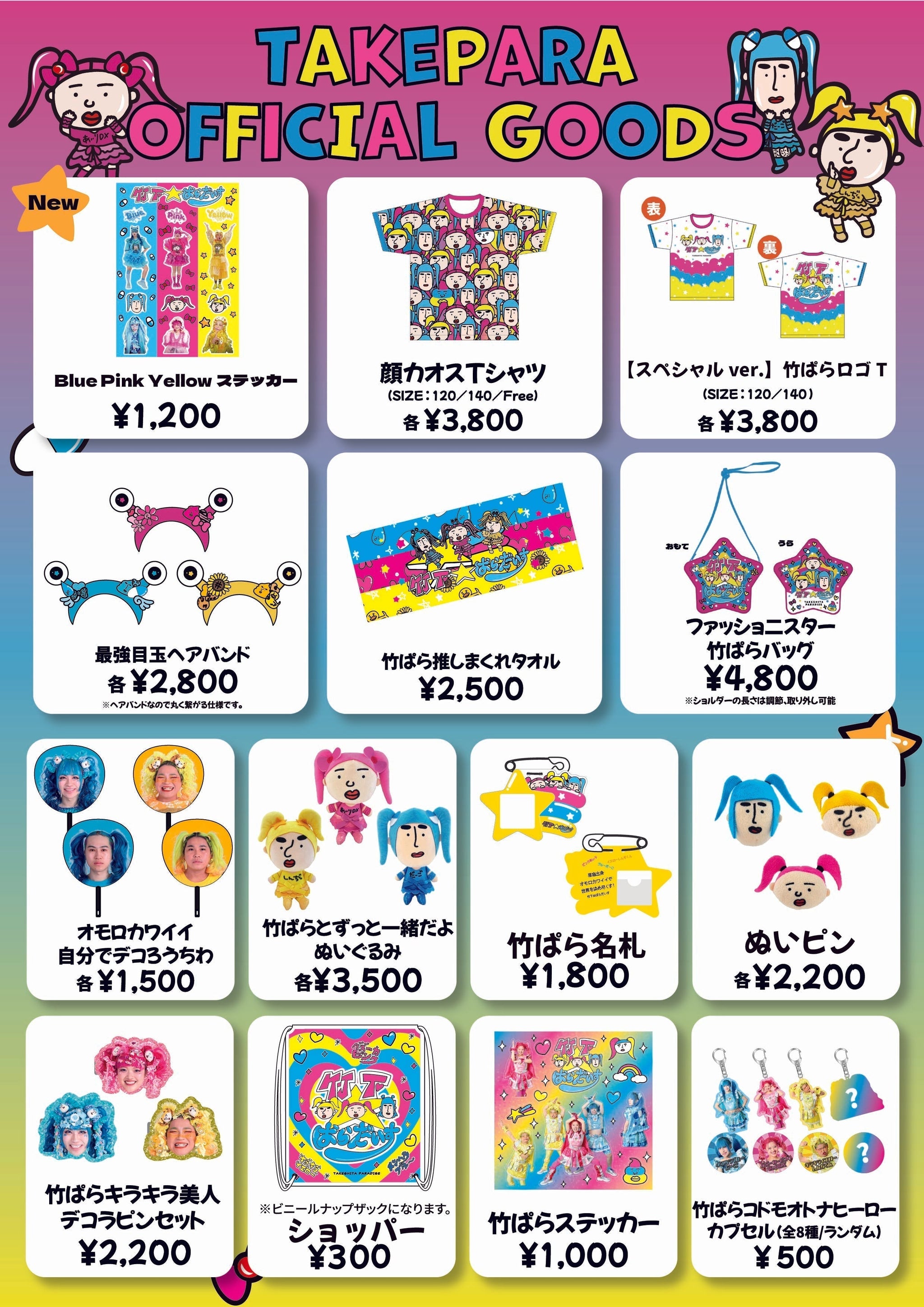 Free！ グッズ バラ、まとめ可能！ Free! グッズ まとめ売り (バラ売り可能) - メルカリ