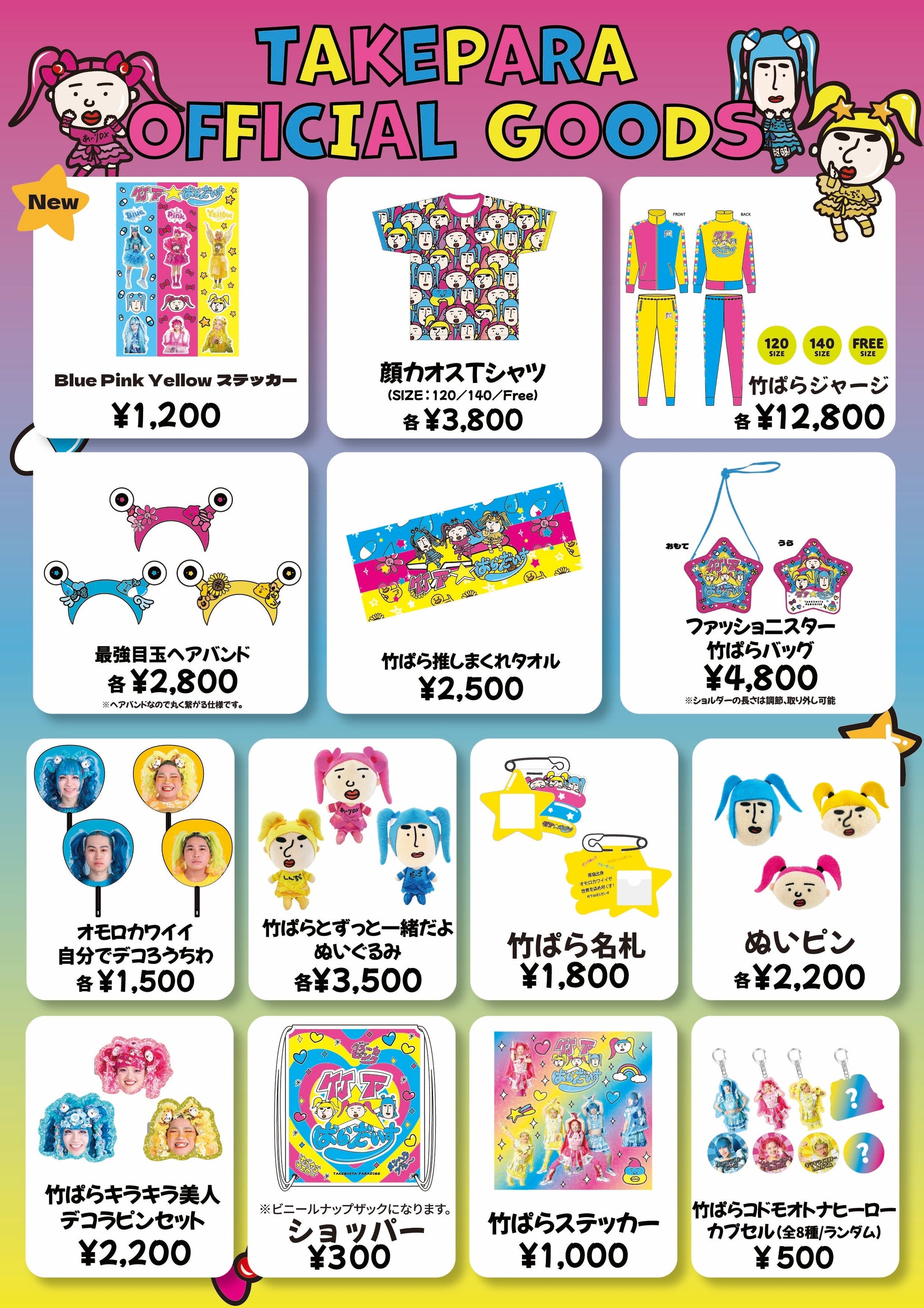 グッズ販売決定！新作も登場！？3/28 竹下☆ぱらだいす × MADAMADA