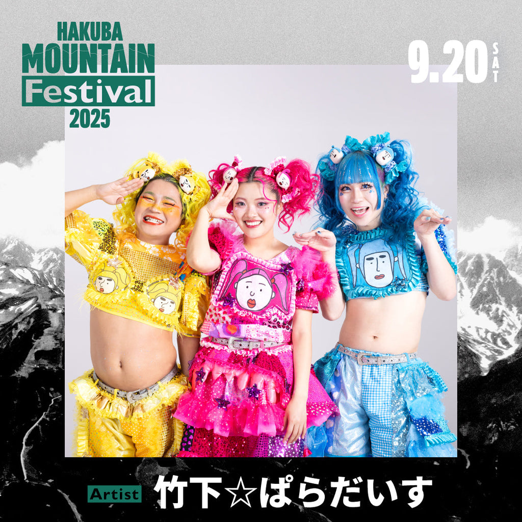 HAKUBA MOUNTAIN Festival 2025 出演決定！