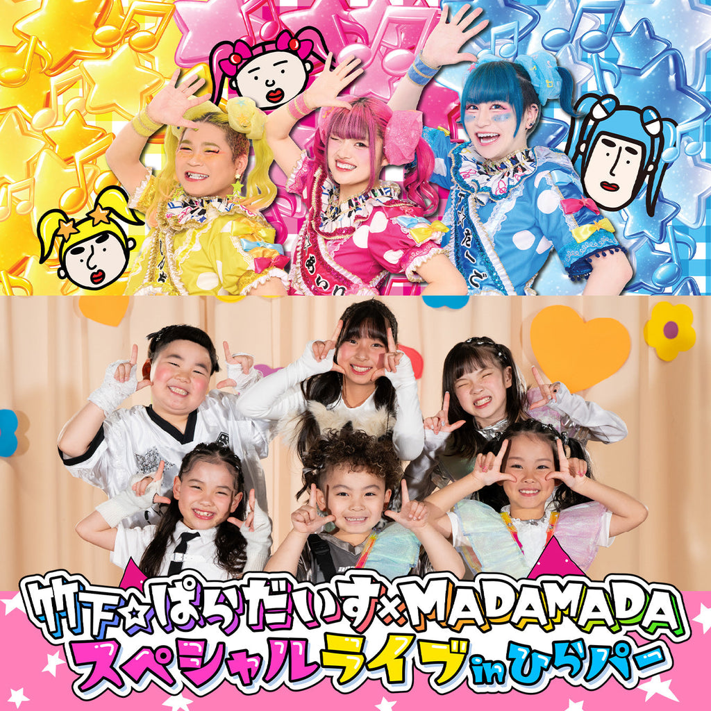 竹下☆ぱらだいす × MADAMADA2組合同スペシャルライブ in ひらパー開催 