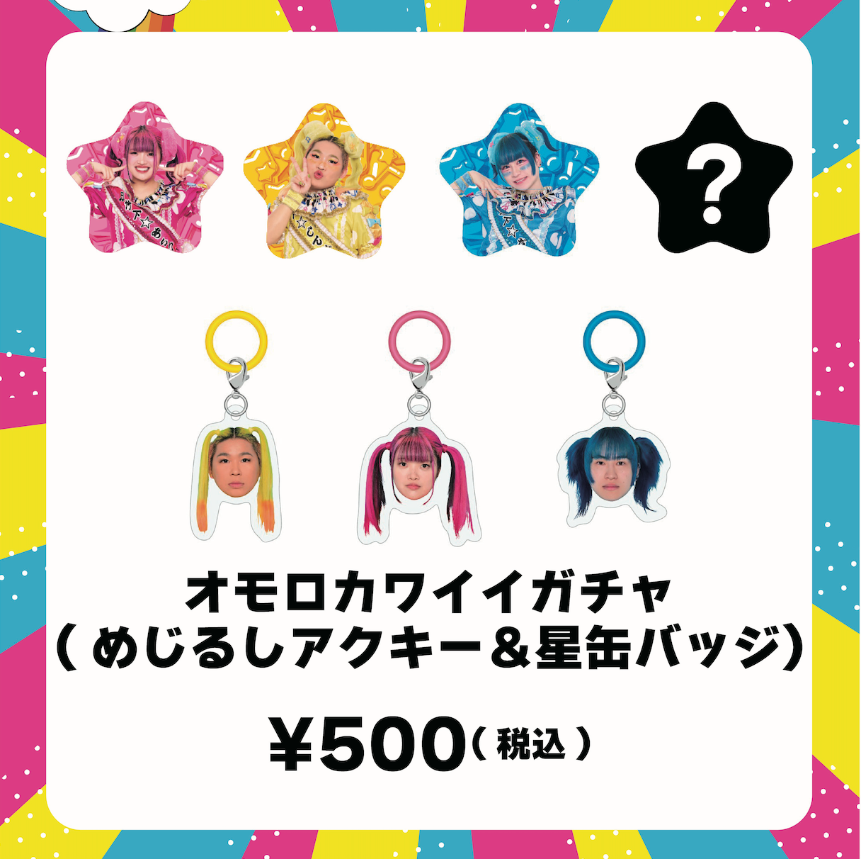 Home page – 竹下☆ぱらだいすofficialHP