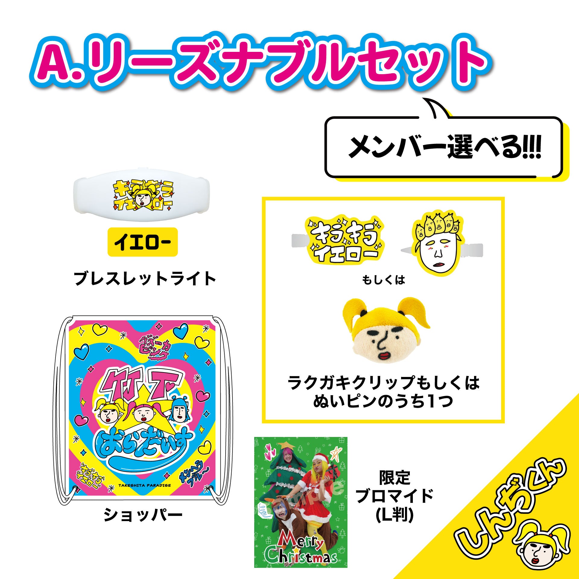 Home page – 竹下☆ぱらだいすofficialHP