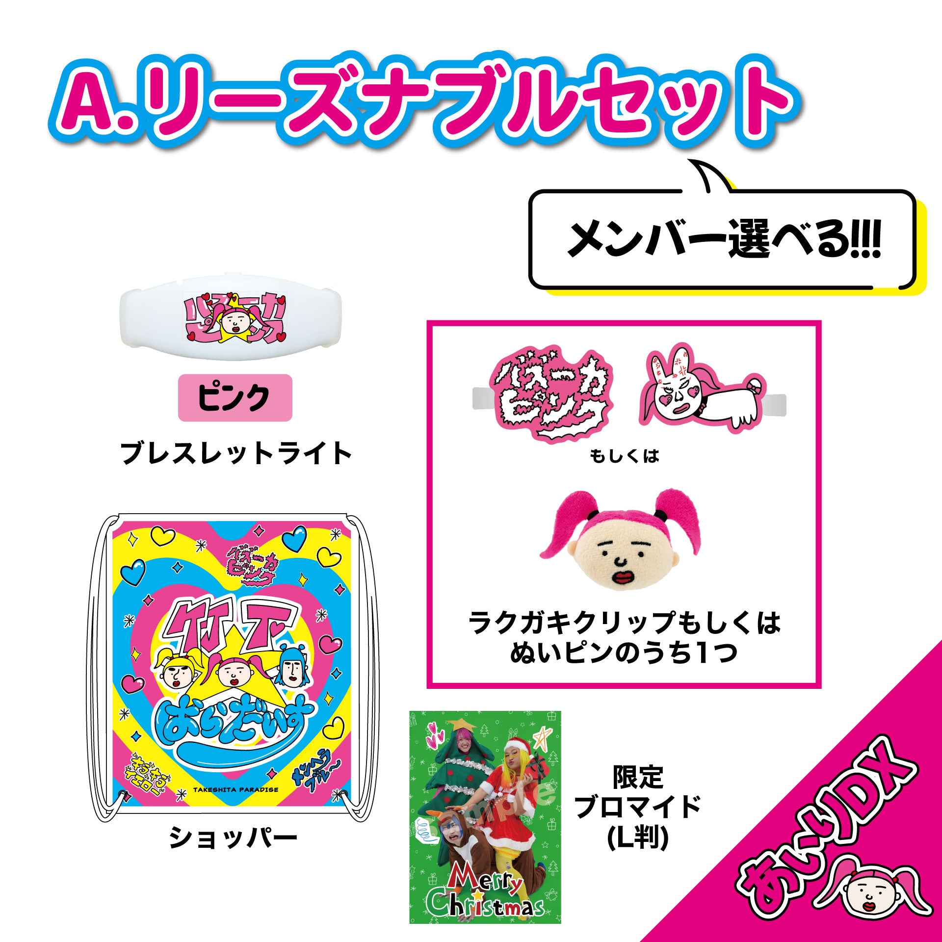 Home page – 竹下☆ぱらだいすofficialHP