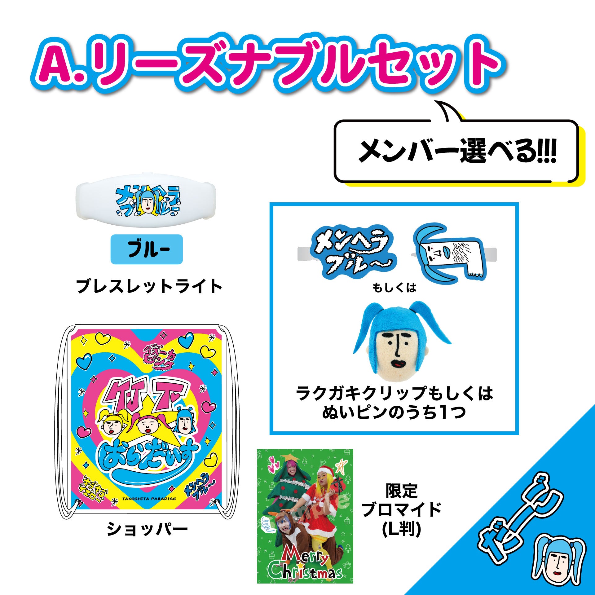 Home page – 竹下☆ぱらだいすofficialHP