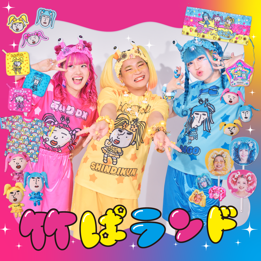 竹下☆ぱらだいすofficialHP 竹下☆ぱらだいすofficialHP
