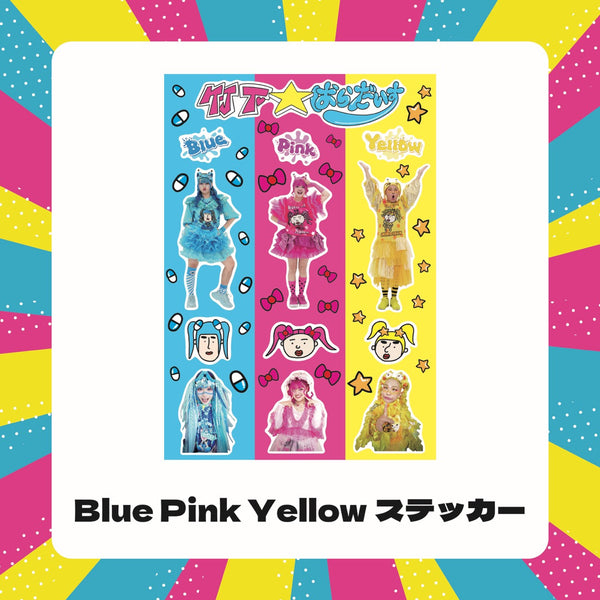 Blue Pink Yellowステッカー – 竹下☆ぱらだいすofficialHP