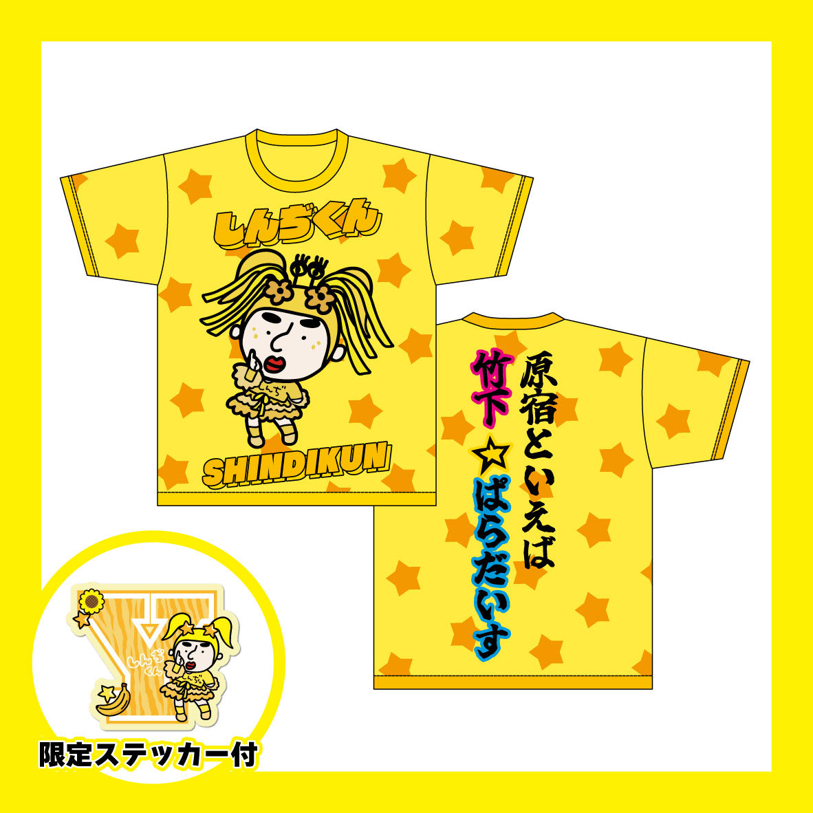 Home page – 竹下☆ぱらだいすofficialHP