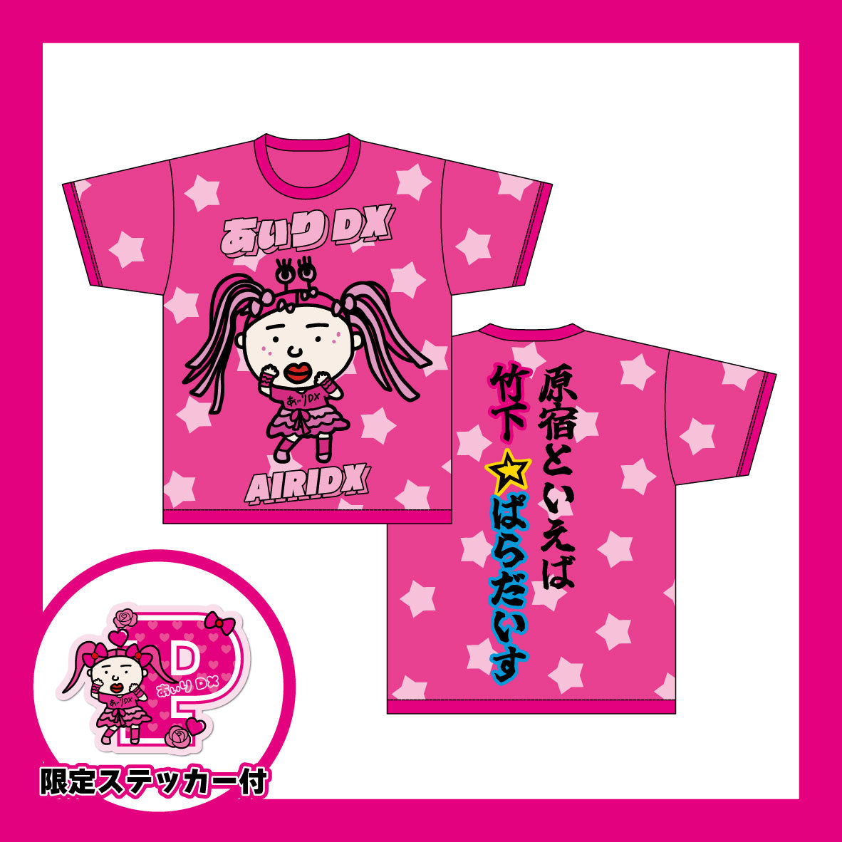 Home page – 竹下☆ぱらだいすofficialHP