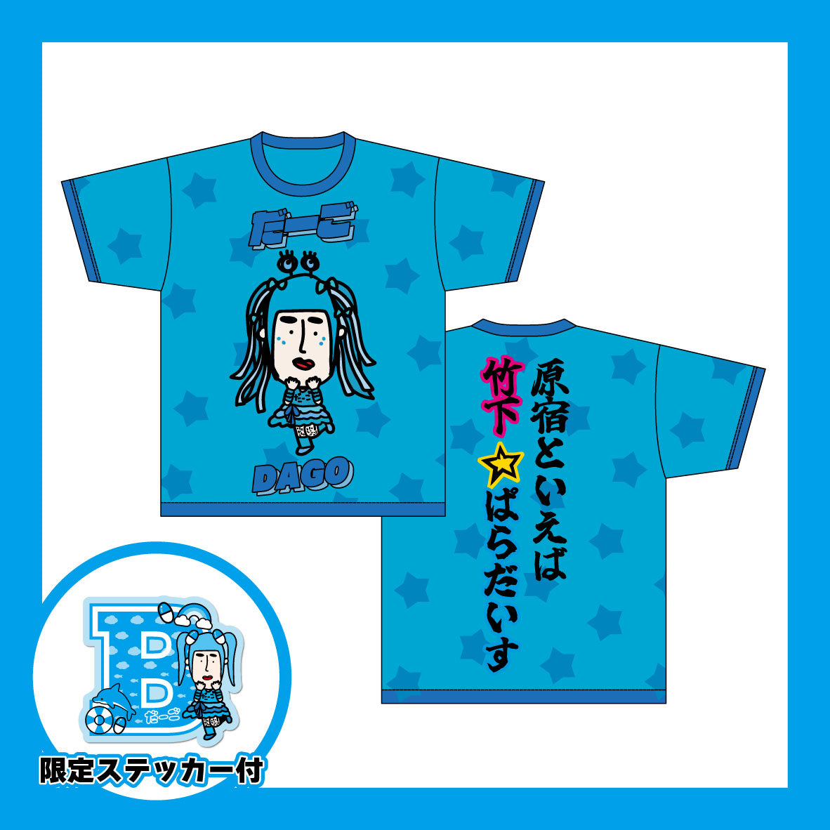 Home page – 竹下☆ぱらだいすofficialHP