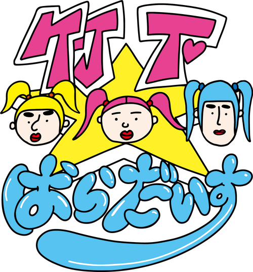 竹下☆ぱらだいすofficialHP