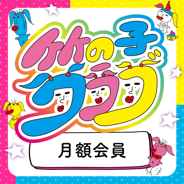 【限定値下げ】RAGFAIR & LoveDiary ファンクラブ会報誌 グッズ 限定値下げ】RAGFAIR & LoveDiary ファンクラブ会報誌 グッズ